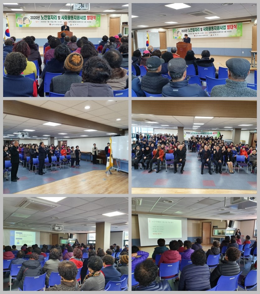 삼척시종합사회복지관 발대식 및 참여자교육.jpg