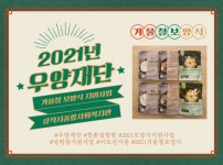 우양재단 0123.jpg