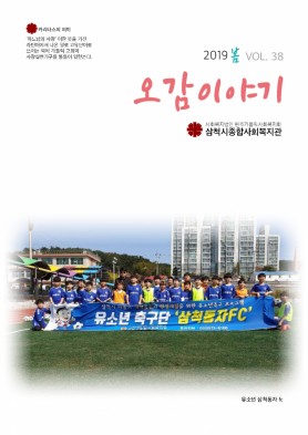 2019년봄vol38_페이지_01.jpg