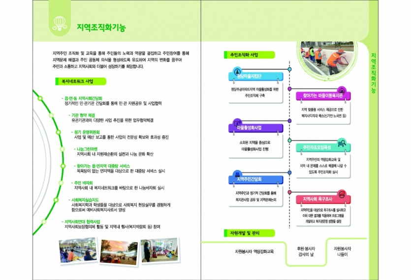 19-04-08 삼척시종합사회복지관 리플렛 최종_페이지_4.jpg