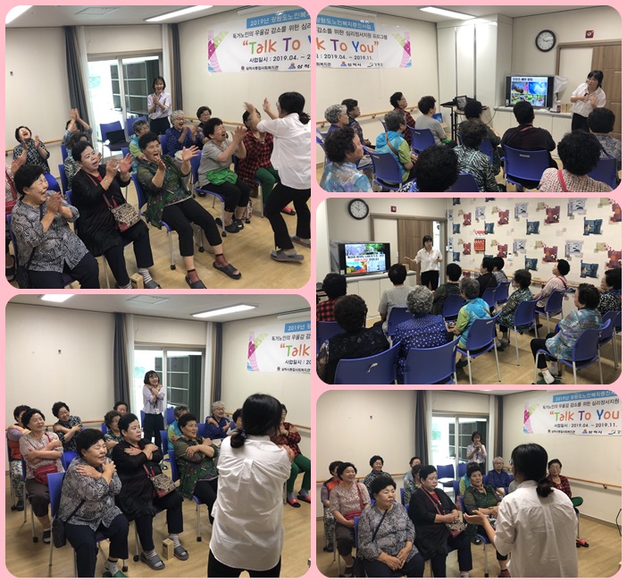 톡튜우 프로그램 참여 대상자 우울교육 진행.jpg