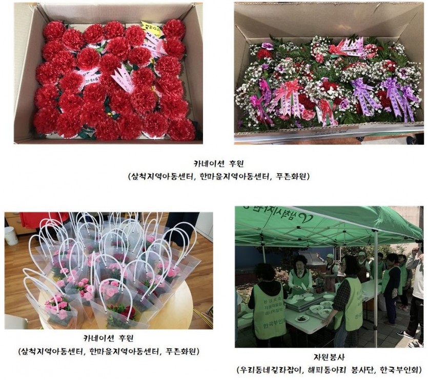 2019 어버이날 행사 홈페이지 업로드 사진004.jpg