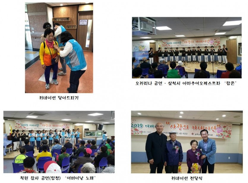 2019 어버이날 행사 홈페이지 업로드 사진001.jpg