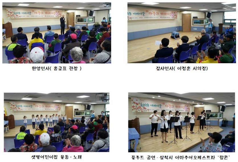 2019 어버이날 행사 홈페이지 업로드 사진002.jpg
