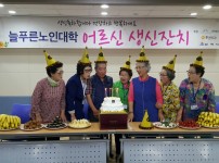 6월 생신잔치 1.jpg