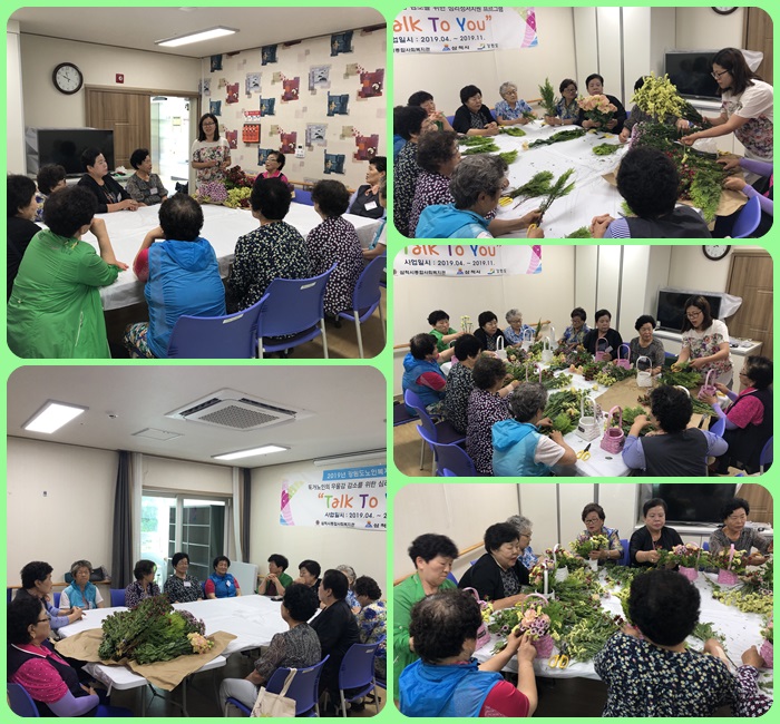 톡투유 9회기 사진 1.jpg