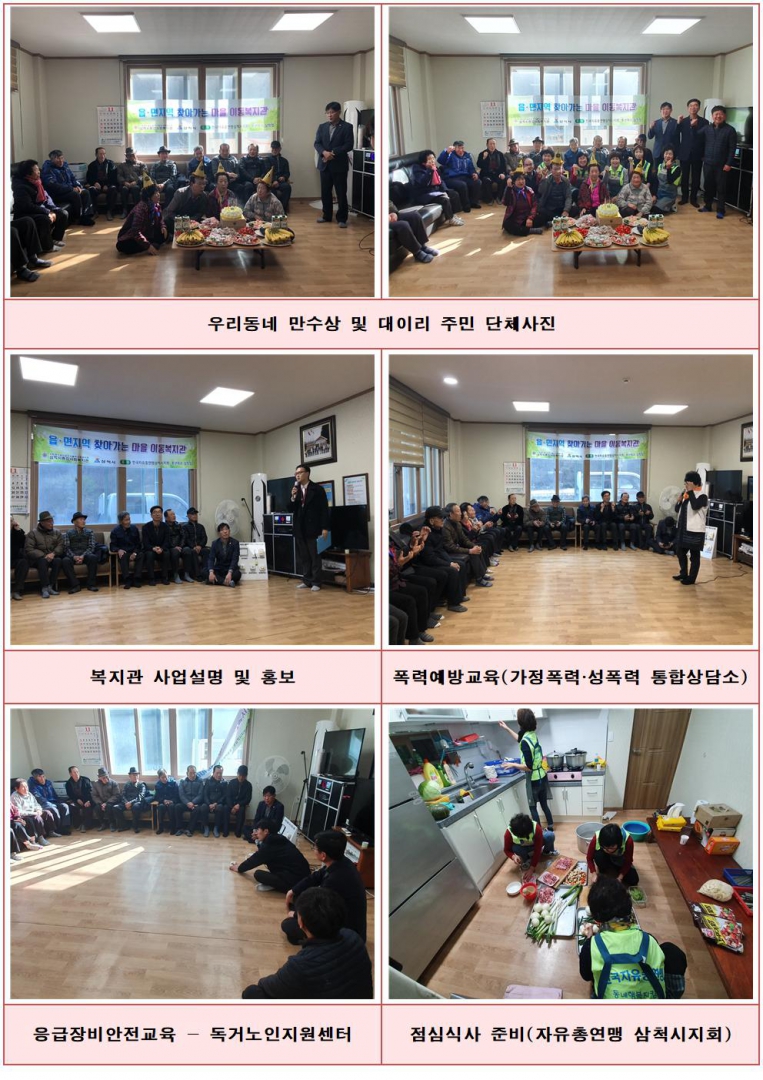 11월 이동복지관 사진001.jpg