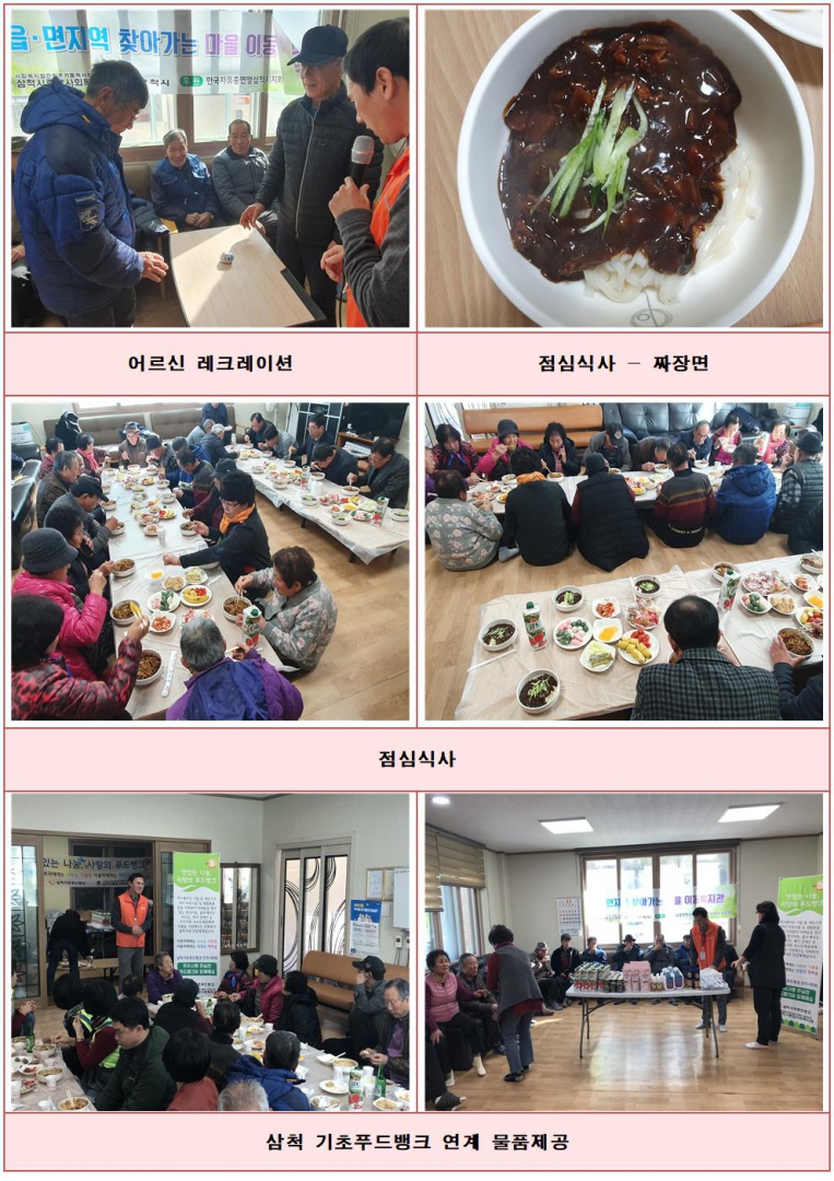 11월 이동복지관 사진002.jpg