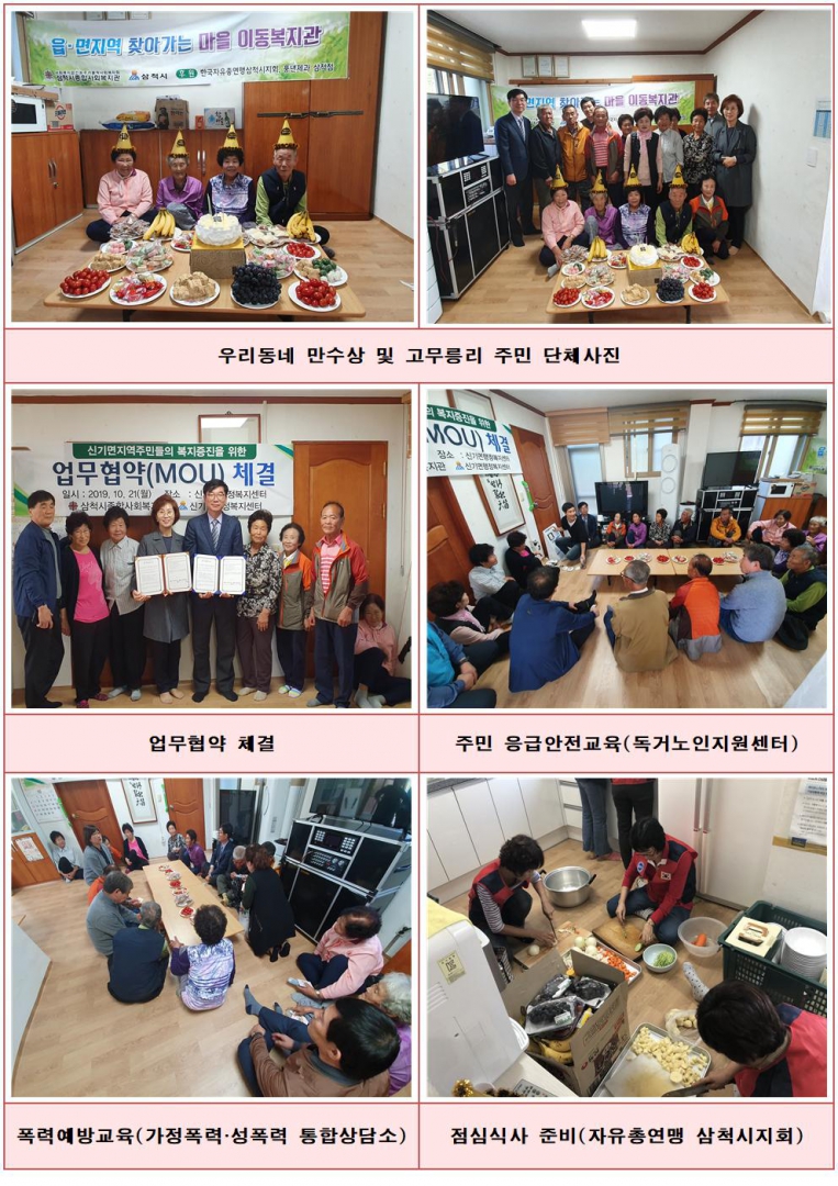 10월 이동복지관 사진001.jpg