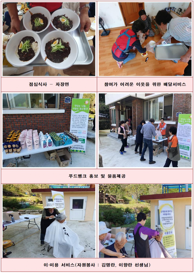 10월 이동복지관 사진002.jpg