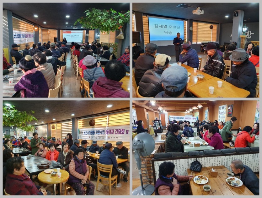 노인사회활동 평가회.jpg