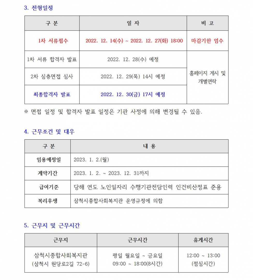 카페매니저 채용공고002.jpg
