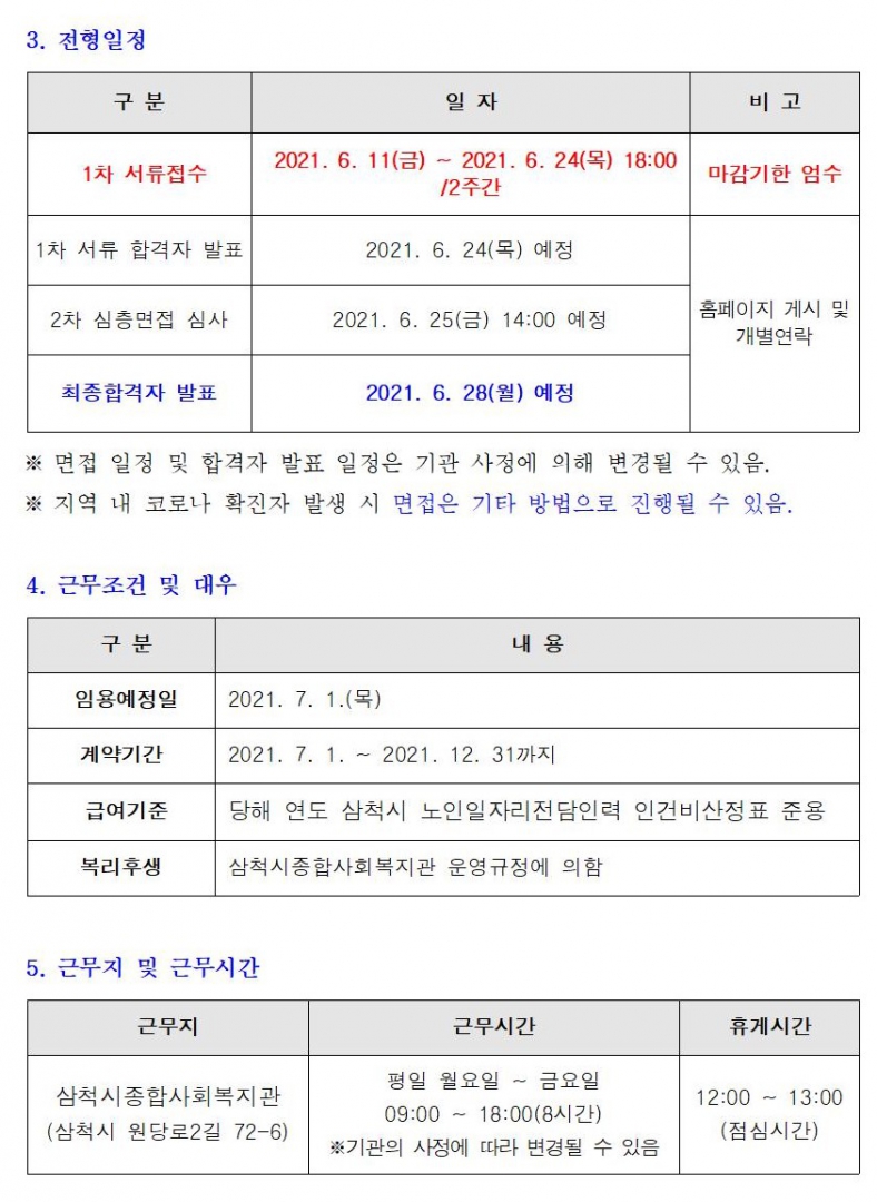 카페매니저 채용공고002.jpg