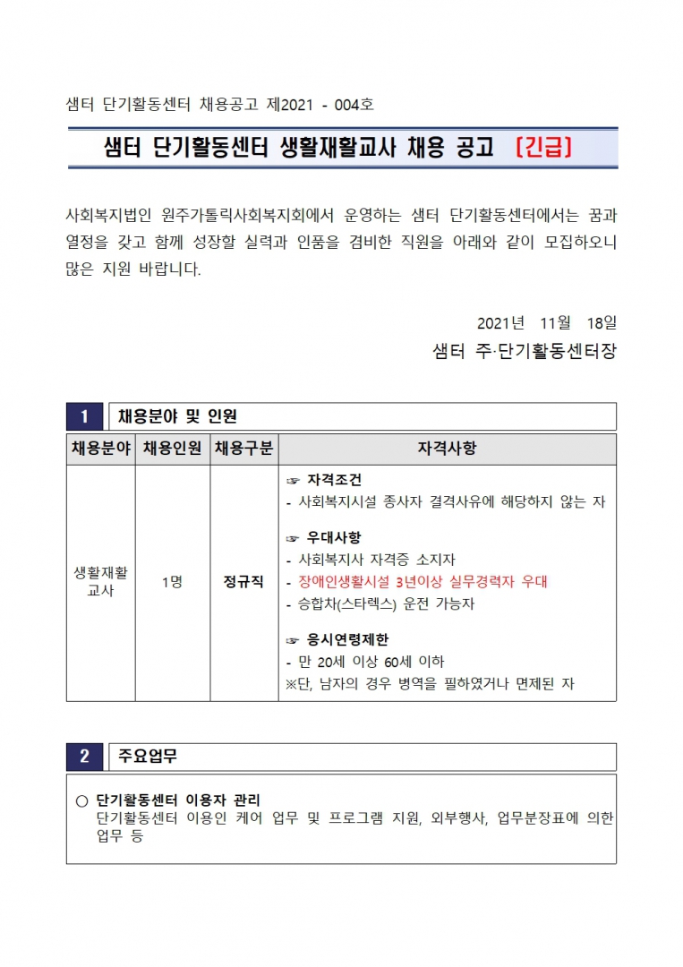 채용공고001.jpg