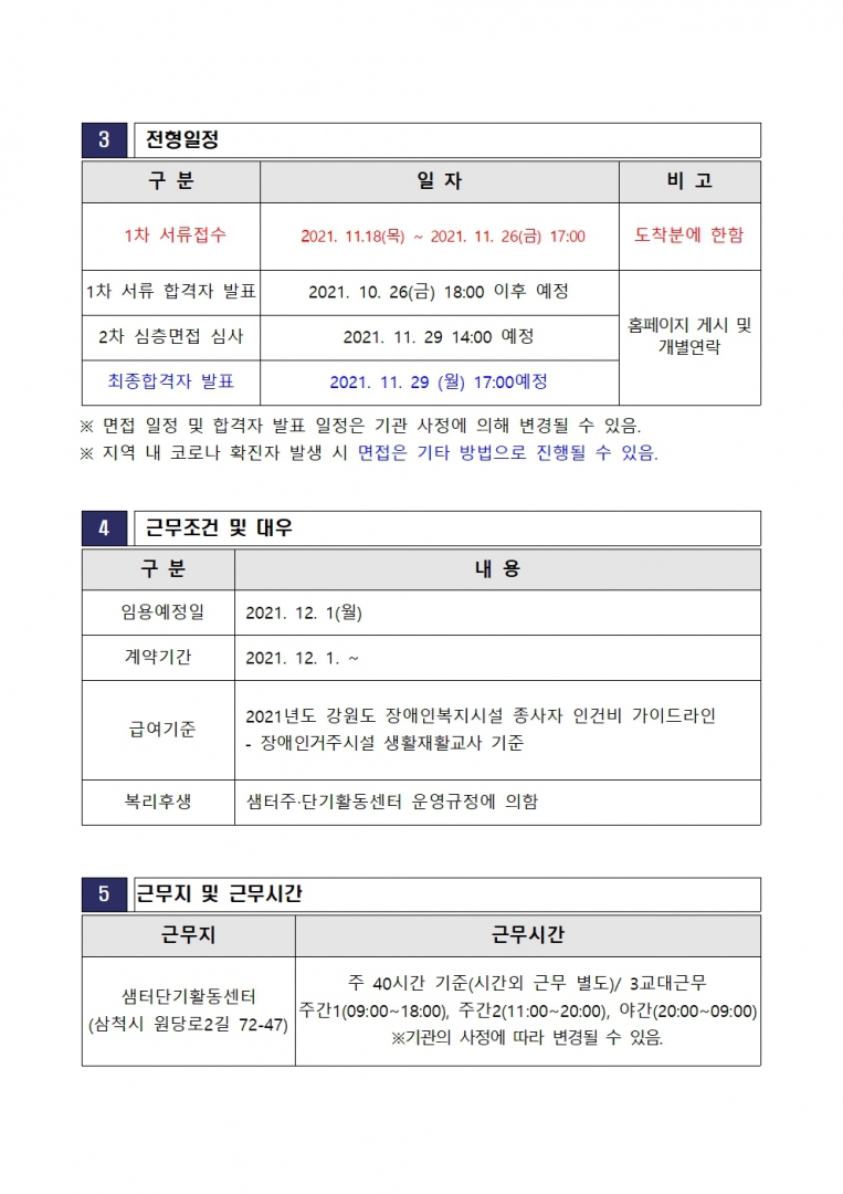 채용공고002.jpg