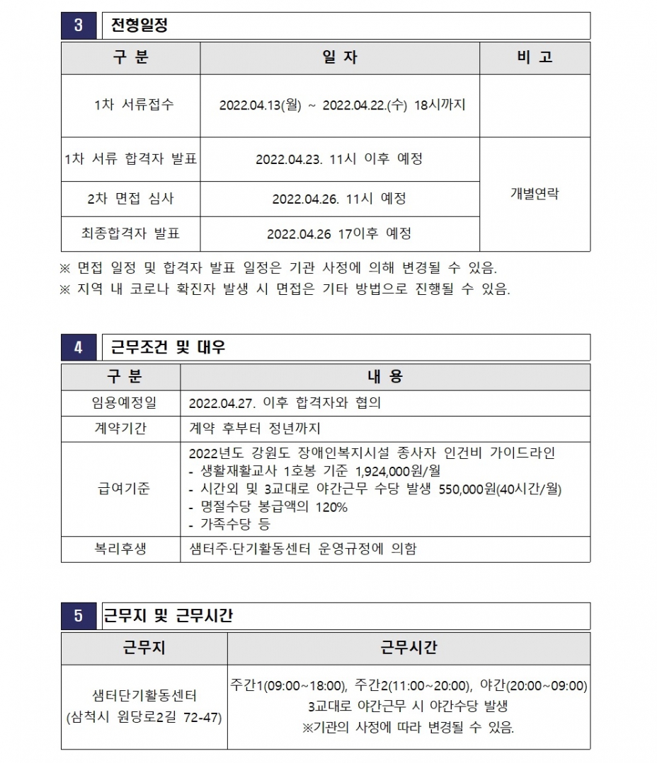 채용공고002.jpg