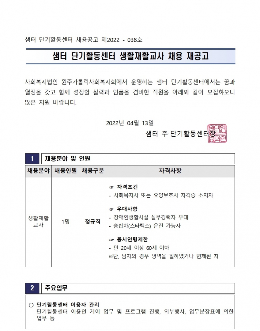 채용공고001.jpg