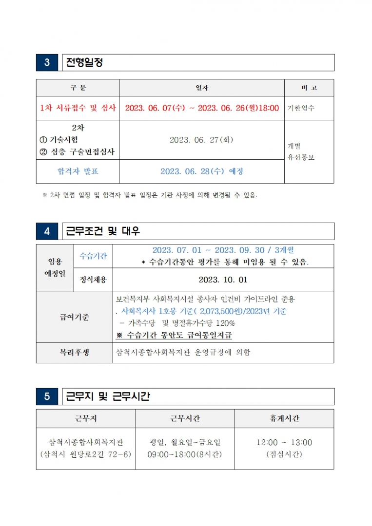 채용공고002.jpg