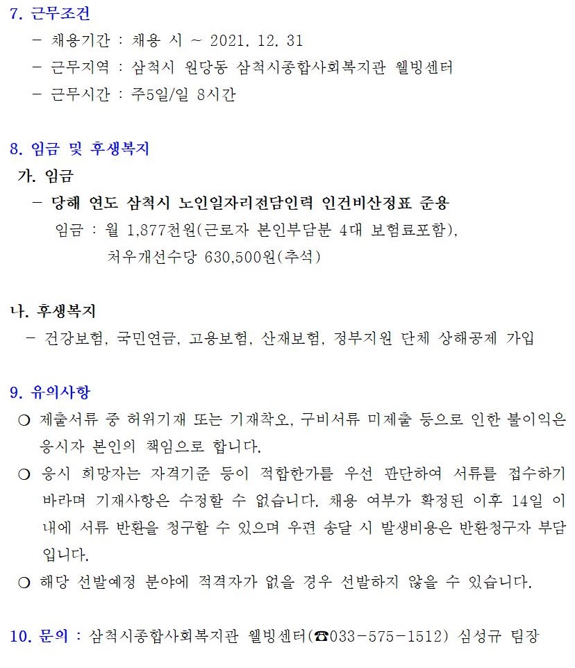 카페총괄매니저채용공고003.jpg