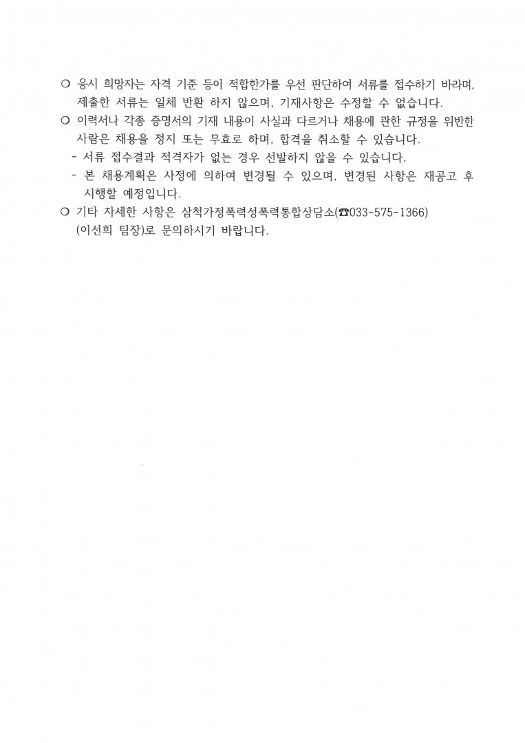 채용공고-4.jpg