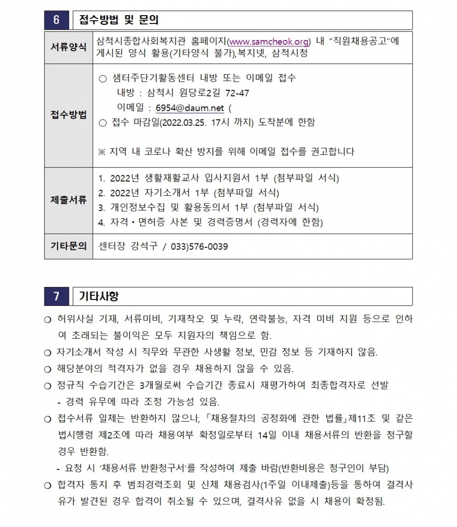 채용공고003.jpg