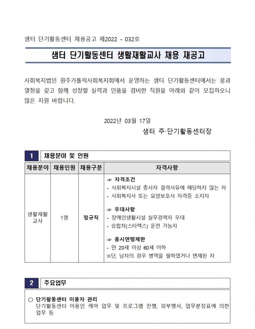 채용공고001.jpg