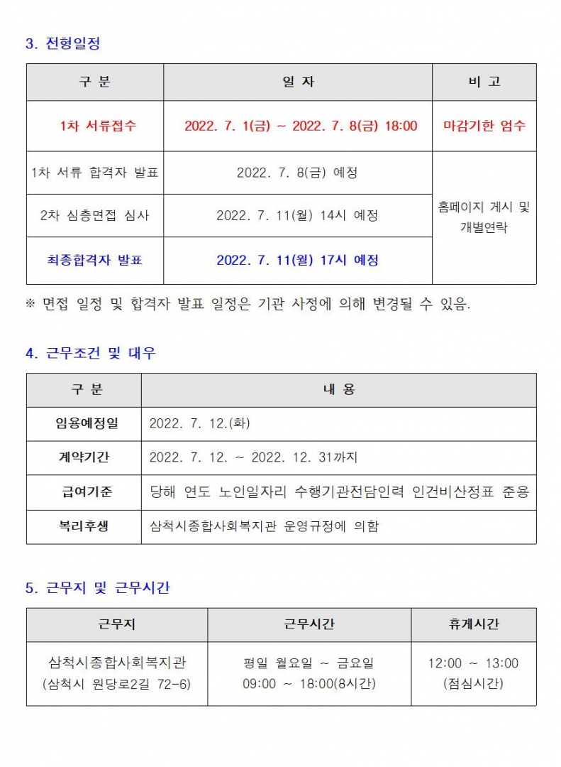 카페매니저 채용공고002.jpg