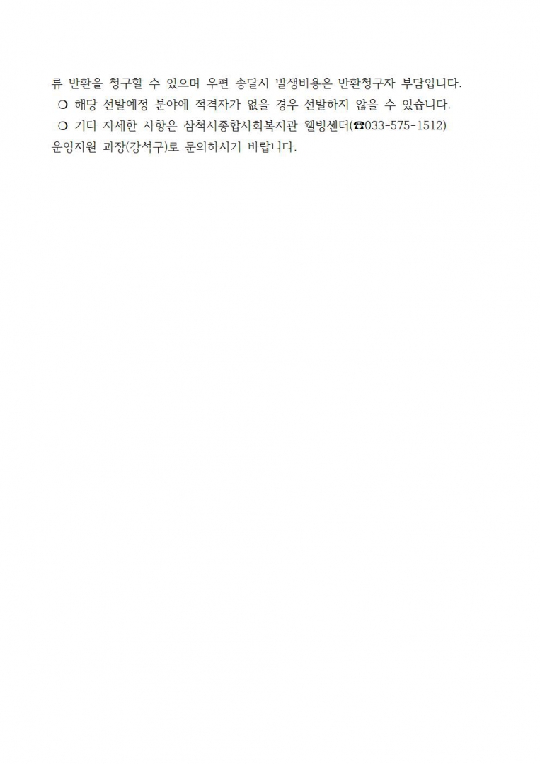 채용공고문004.jpg