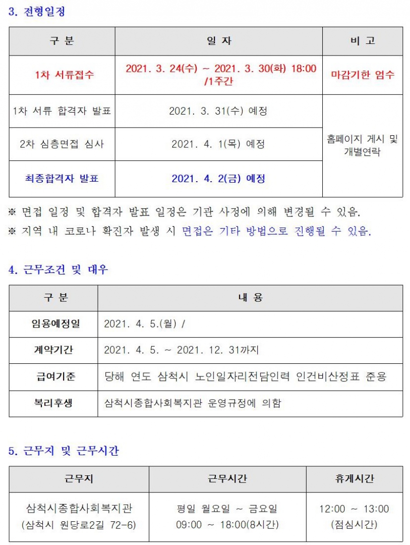 카페매니저 채용공고002.jpg