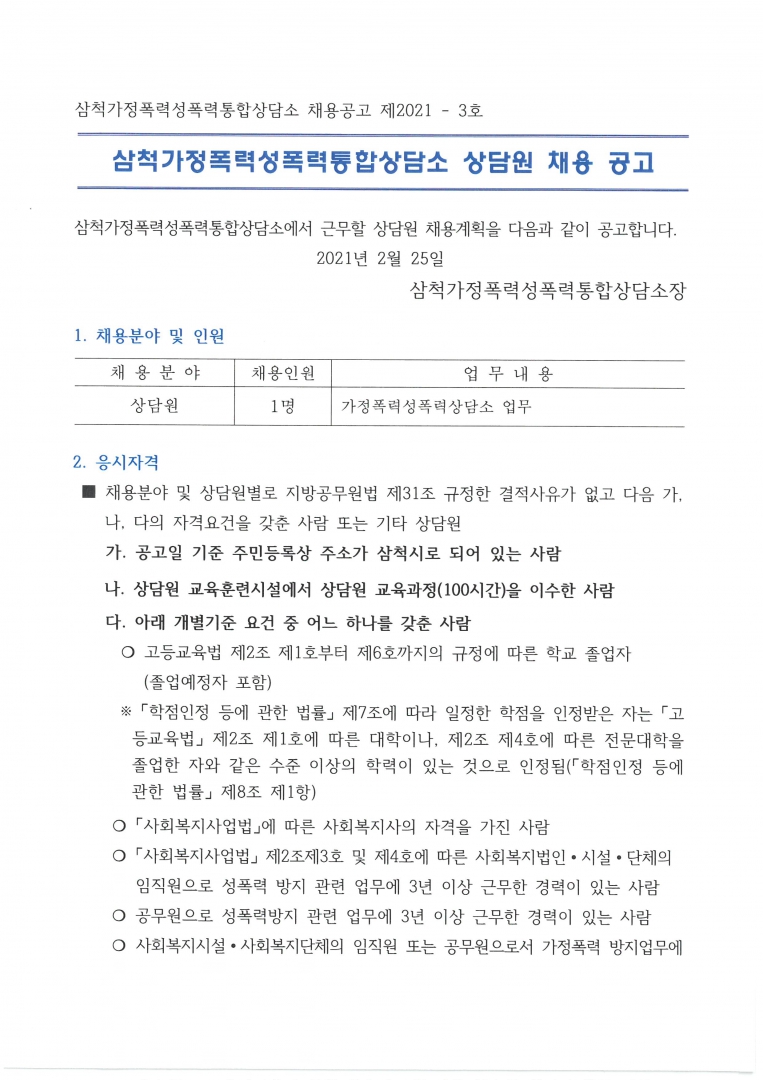 채용공고1.jpg