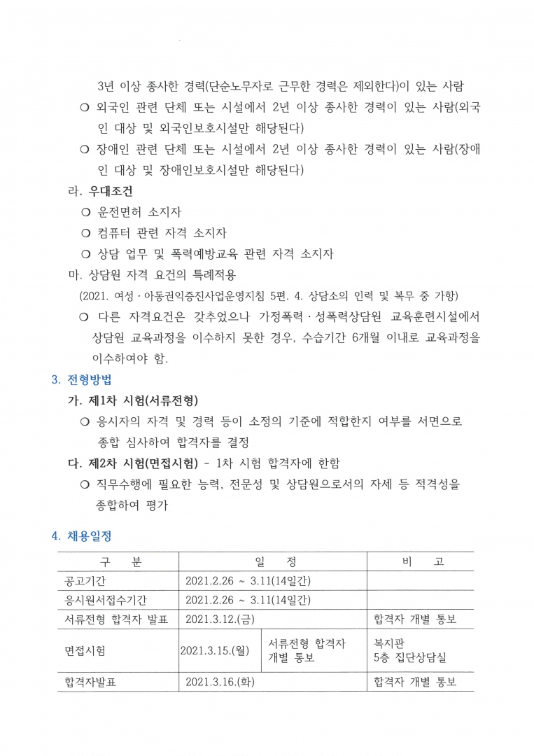 채용공고2.jpg