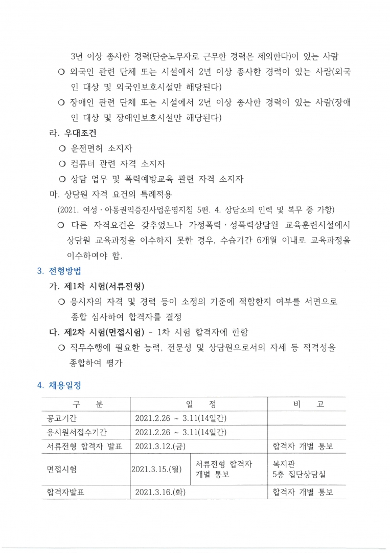 채용공고3.jpg