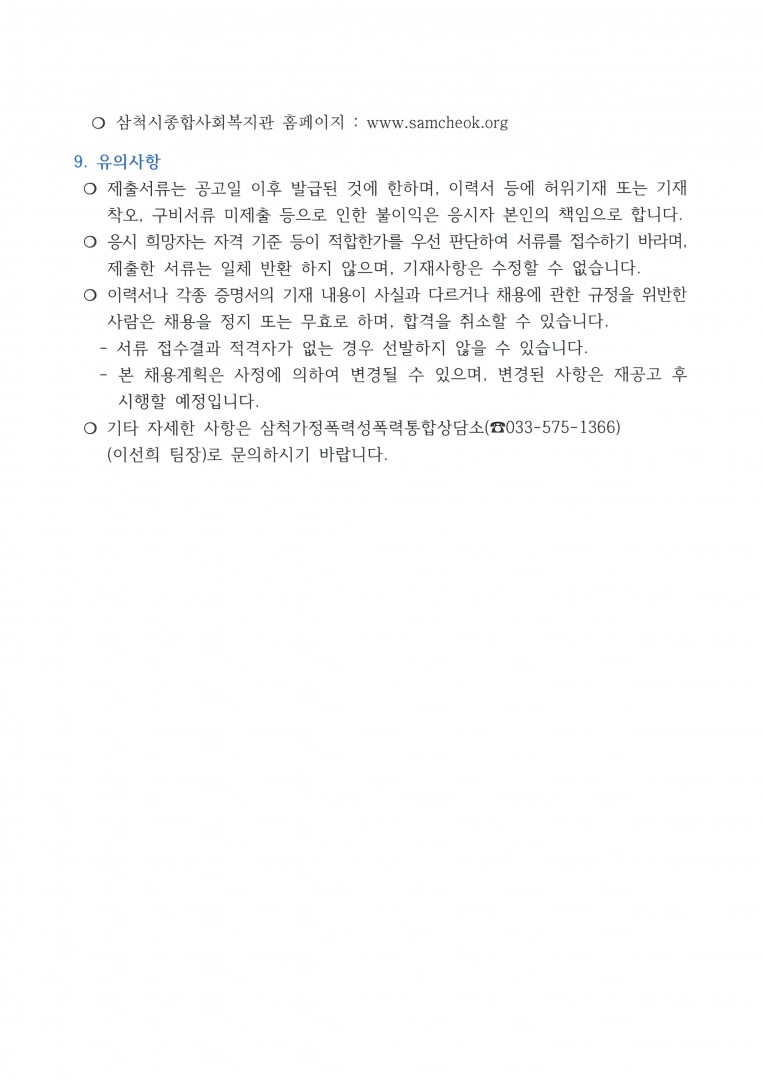 채용공고4.jpg