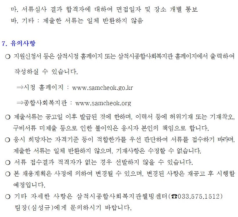카페 바다를바라보다(수로부인)노인일자리참여자모집공고0031.jpg