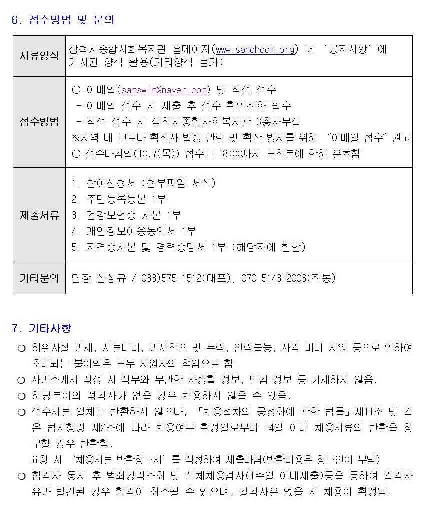 카페 바다를바라보다(수로부인)노인일자리참여자모집공고003.jpg