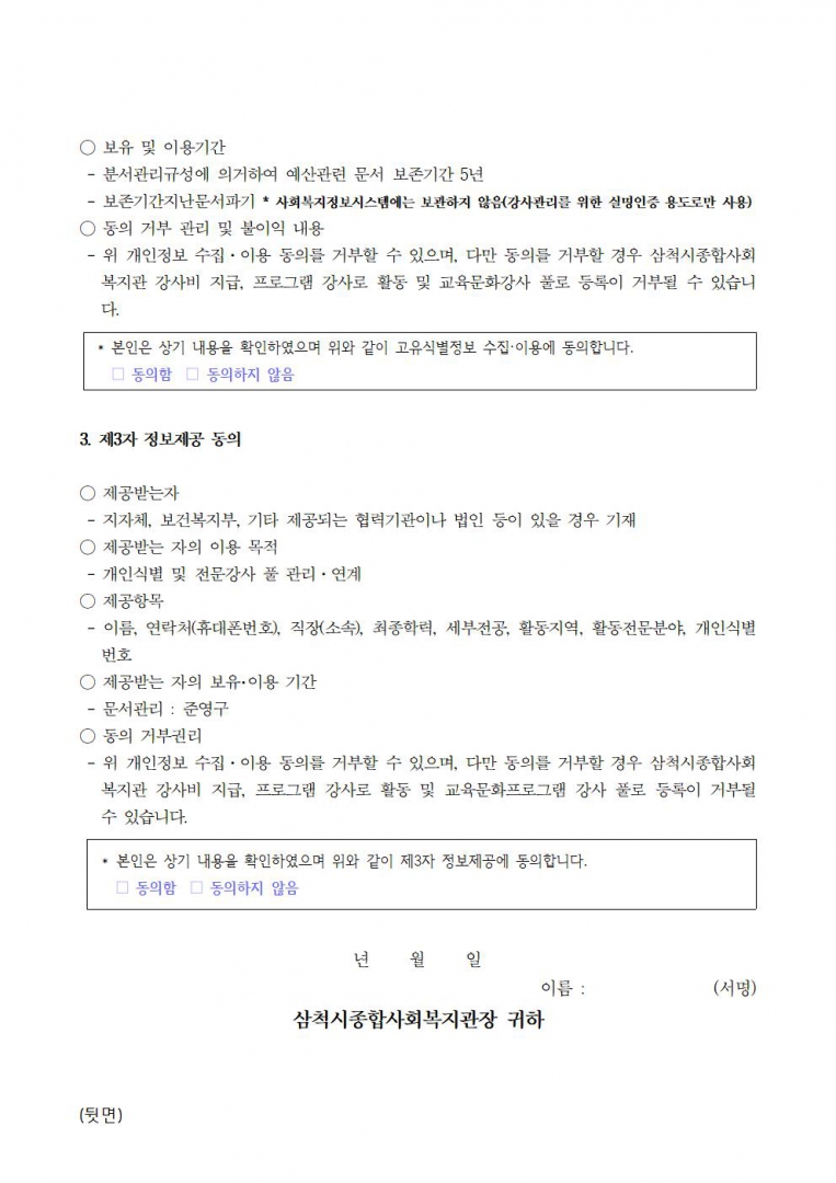 2022년 꿈자람교실 강사채용공고(게시용)006.jpg