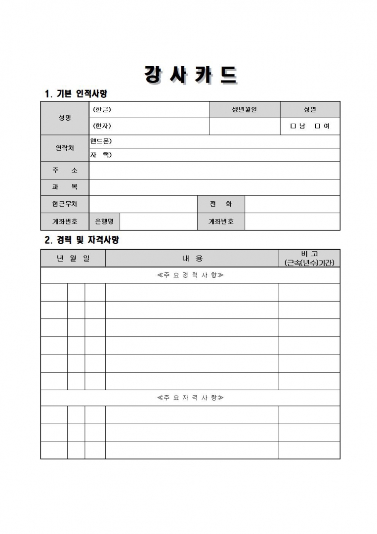 2022년 꿈자람교실 강사채용공고(게시용)003.jpg