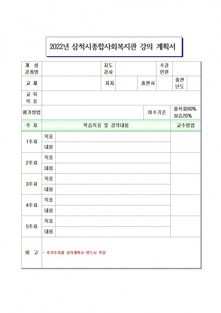 2022년 꿈자람교실 강사채용공고(게시용)004.jpg