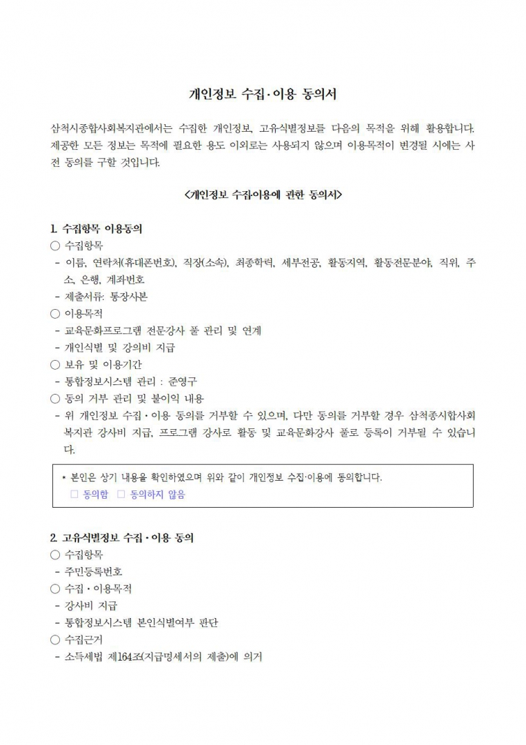 2022년 꿈자람교실 강사채용공고(게시용)005.jpg