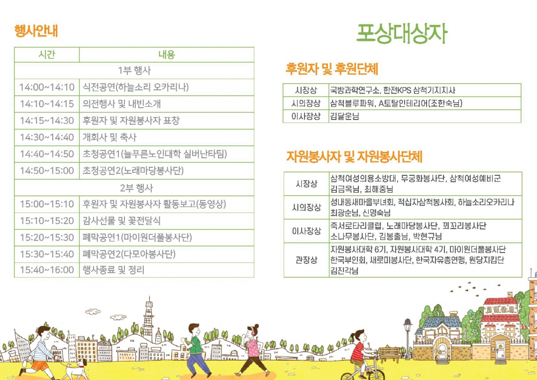 카리타스의-날 (1)_2.jpg