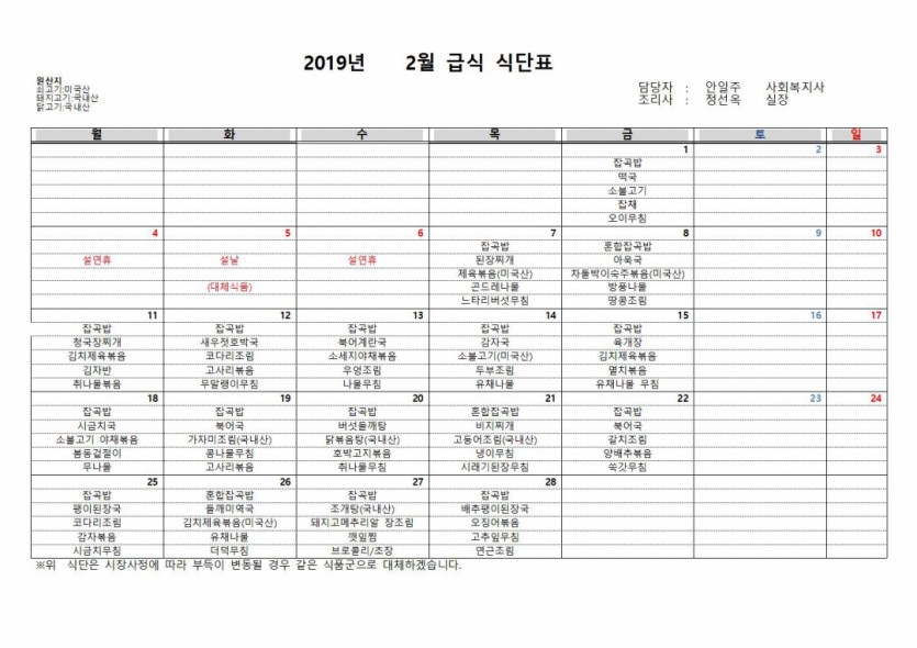 직원급식001.jpg