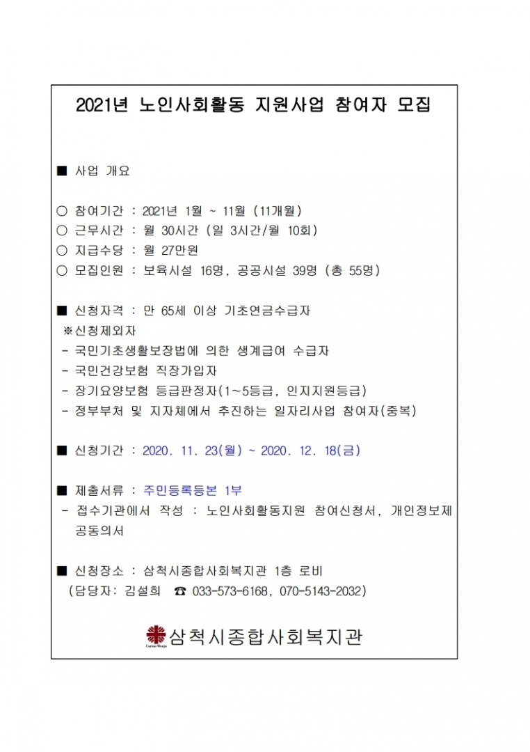 참여자모집.jpg