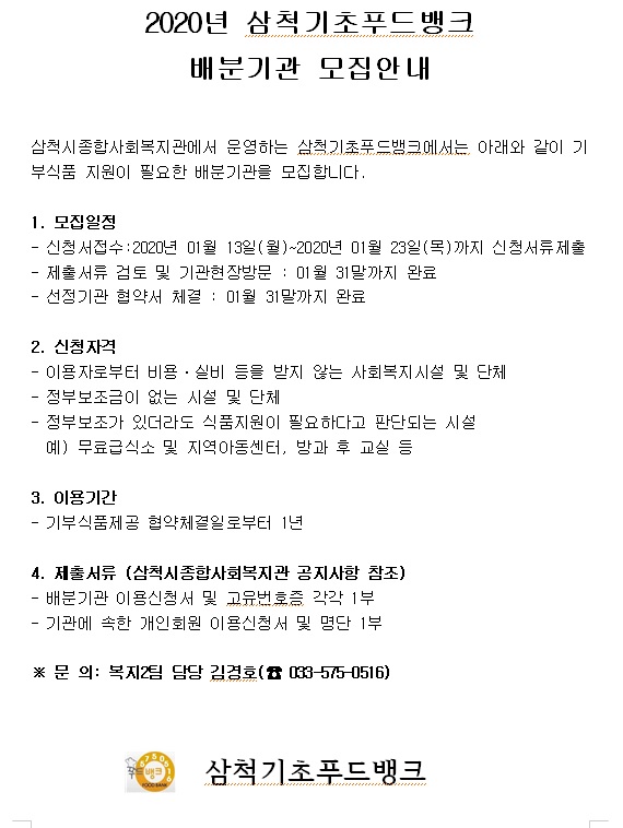 단체모집.jpg