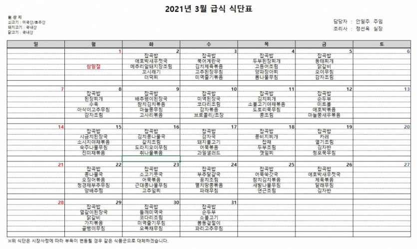 3월.jpg